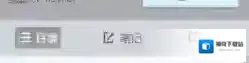 网易云课堂登陆