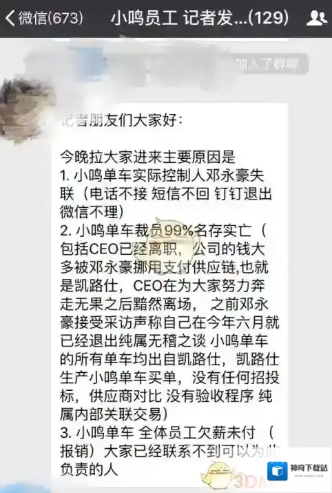 《小鸣单车》为什么不能退押金了？怎么退押金？