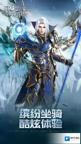 全民奇迹2属性