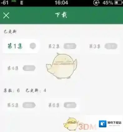 网易公开课课程