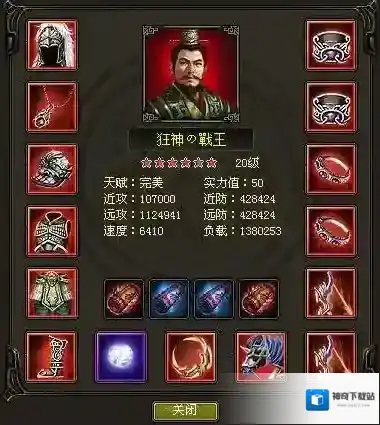 烽火战国攻击力