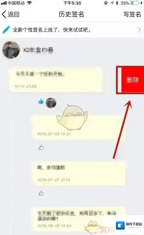 QQ就可以了