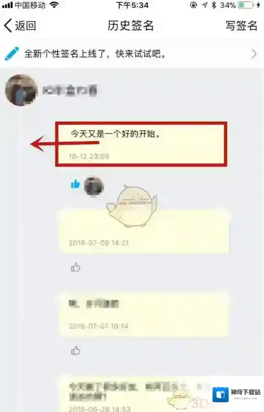 QQ打开手机