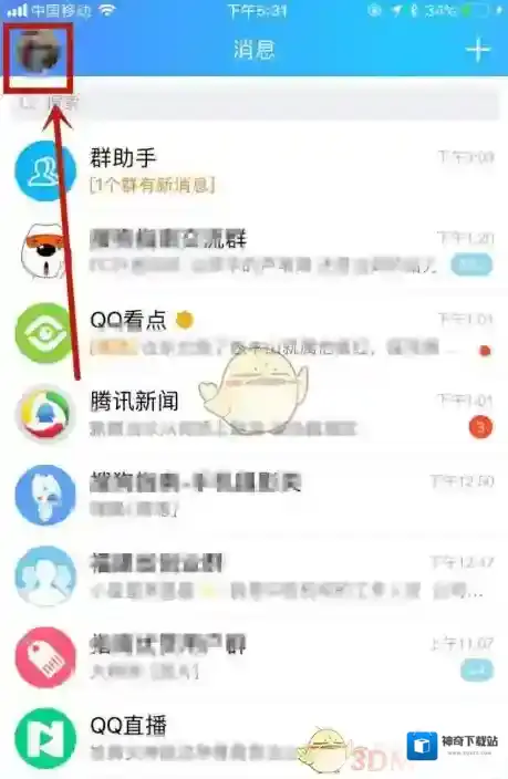 QQ如下图所示