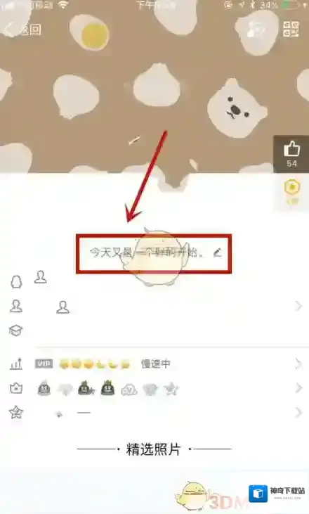 QQ个人头像