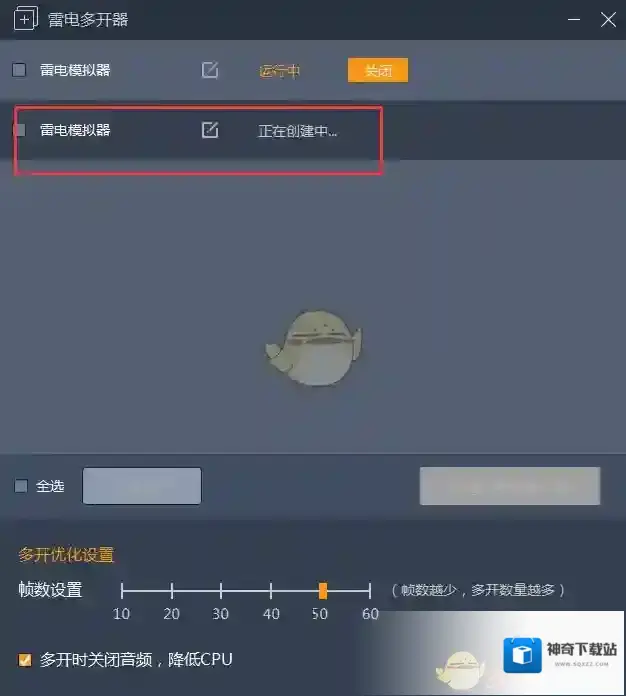 雷电模拟器多开