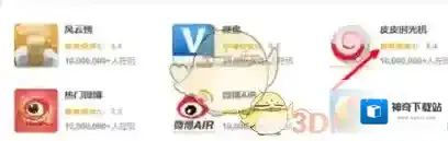 新浪微博定时发送