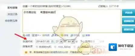 新浪微博微博