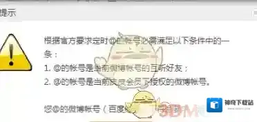 新浪微博点击打开