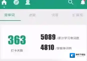 《扇贝单词》补卡方法介绍