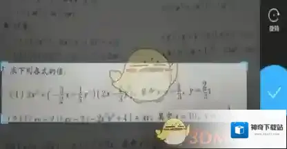 《作业帮》拍照模糊解决办法