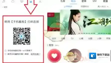 酷狗音乐无线网连接