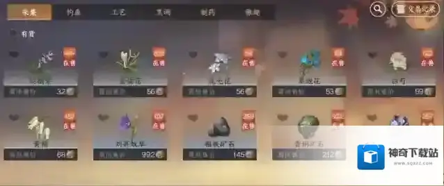 逆水寒交子
