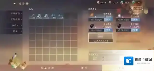 逆水寒手游铜币怎么出售
