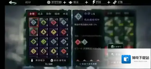 影之刃3影之刃