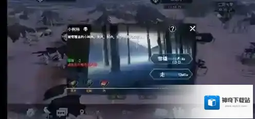 冰原守卫者制造
