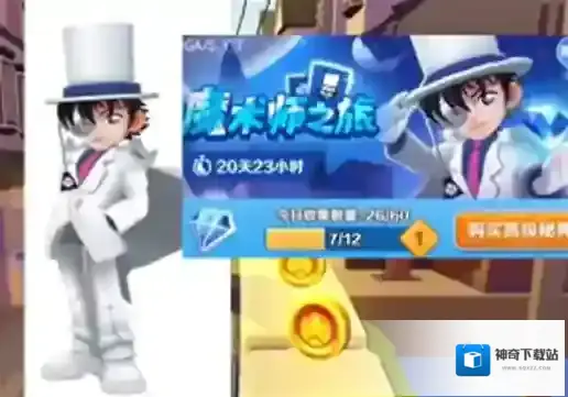 地铁跑酷怪盗基德