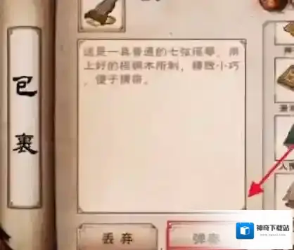 烟雨江湖选择