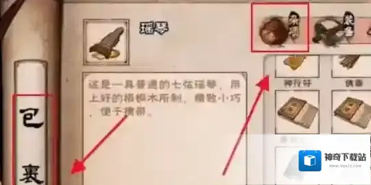 烟雨江湖点击