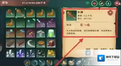 创造与魔法喂食