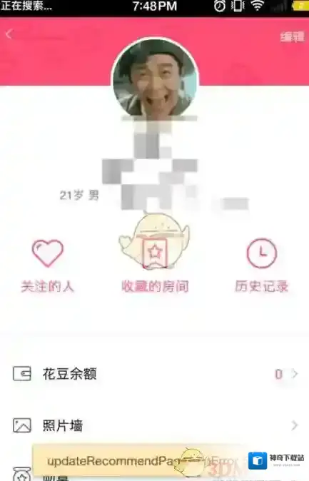 花样直播清空