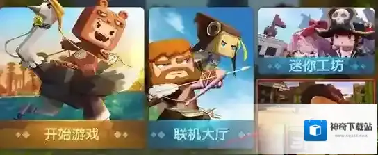 迷你世界合成表