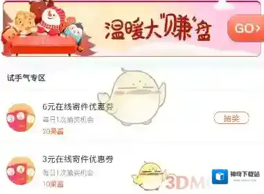 菜鸟裹裹下载