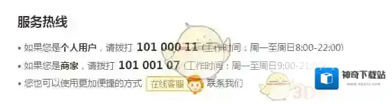 《大众点评》客服官方联系方式介绍