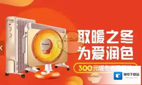 苏宁易购活动