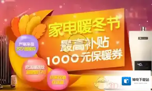 《苏宁易购》双十二预售榜单一览