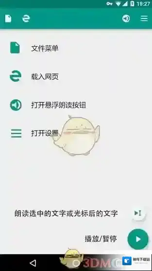 QQ语音