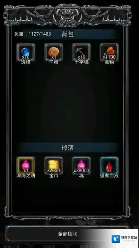 地下城堡2玩家