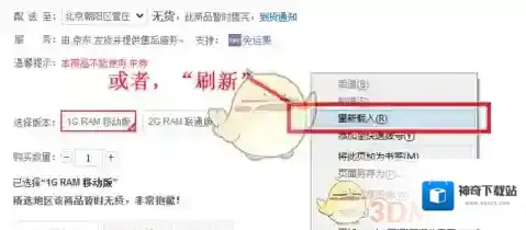 京东原本