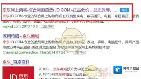 京东页面