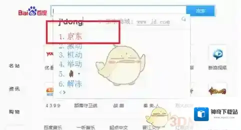 《京东》提升商品秒杀成功率方法技巧介绍