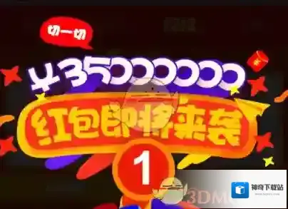 2017《淘宝网》双十二切红包玩法介绍