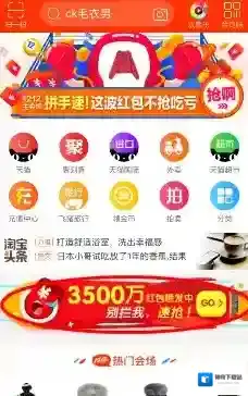 淘宝网红包