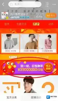 淘宝网淘宝双十二