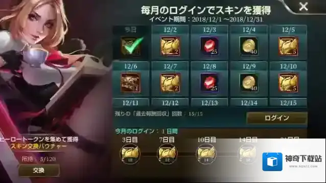 传说对决下载