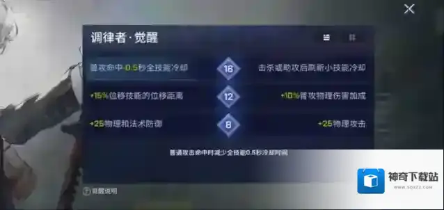 非人学园调律者怎么获得