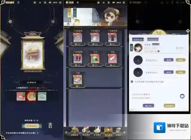 延禧攻略组队副本怎么玩？延禧攻略组队副本玩法攻略