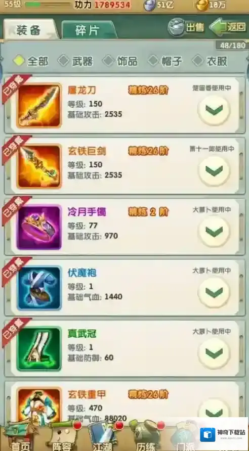 大掌门2游戏