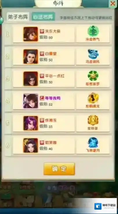 大掌门2大掌门