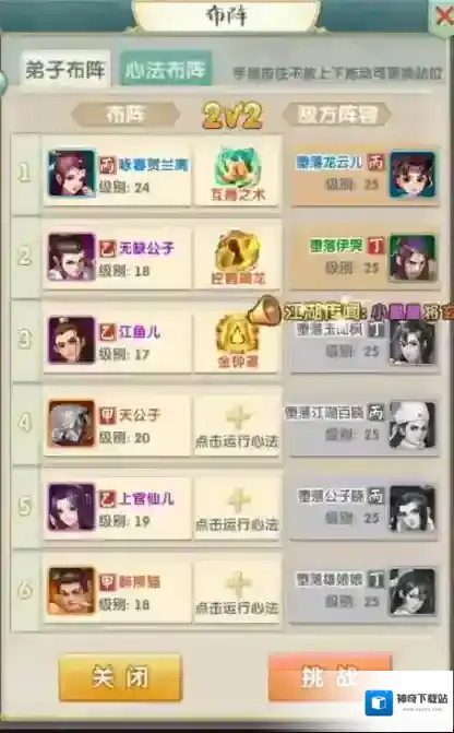 大掌门2最高等级是多少
