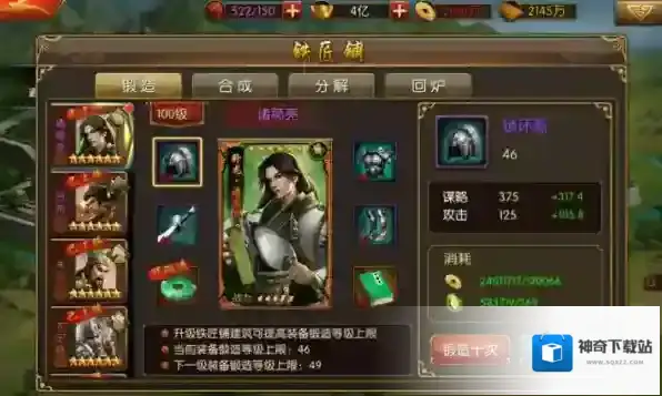 三国群英纪自选武将哪个好
