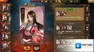 三国群英纪自选