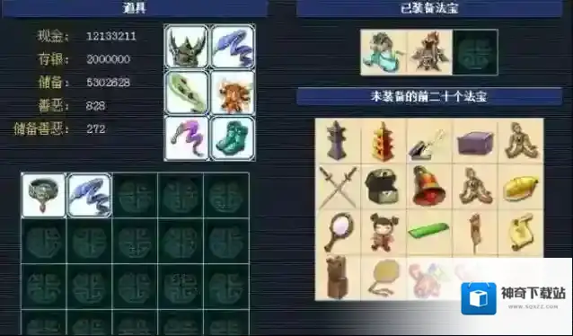 梦幻西游法宝合成摆放位置攻略