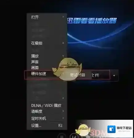 《迅雷看看》视频没声音解决方法介绍