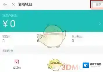 陌陌点击