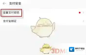 陌陌设置